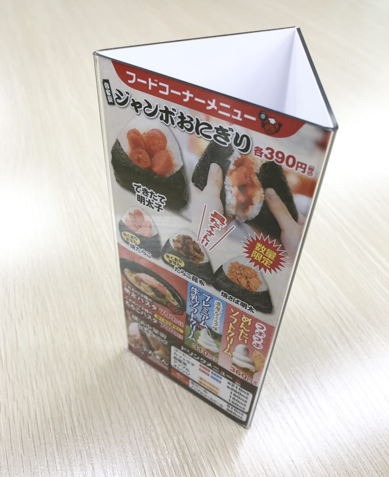 かねふくめんたいパーク様 三角柱POP | 制作事例のご紹介 | 誠進社