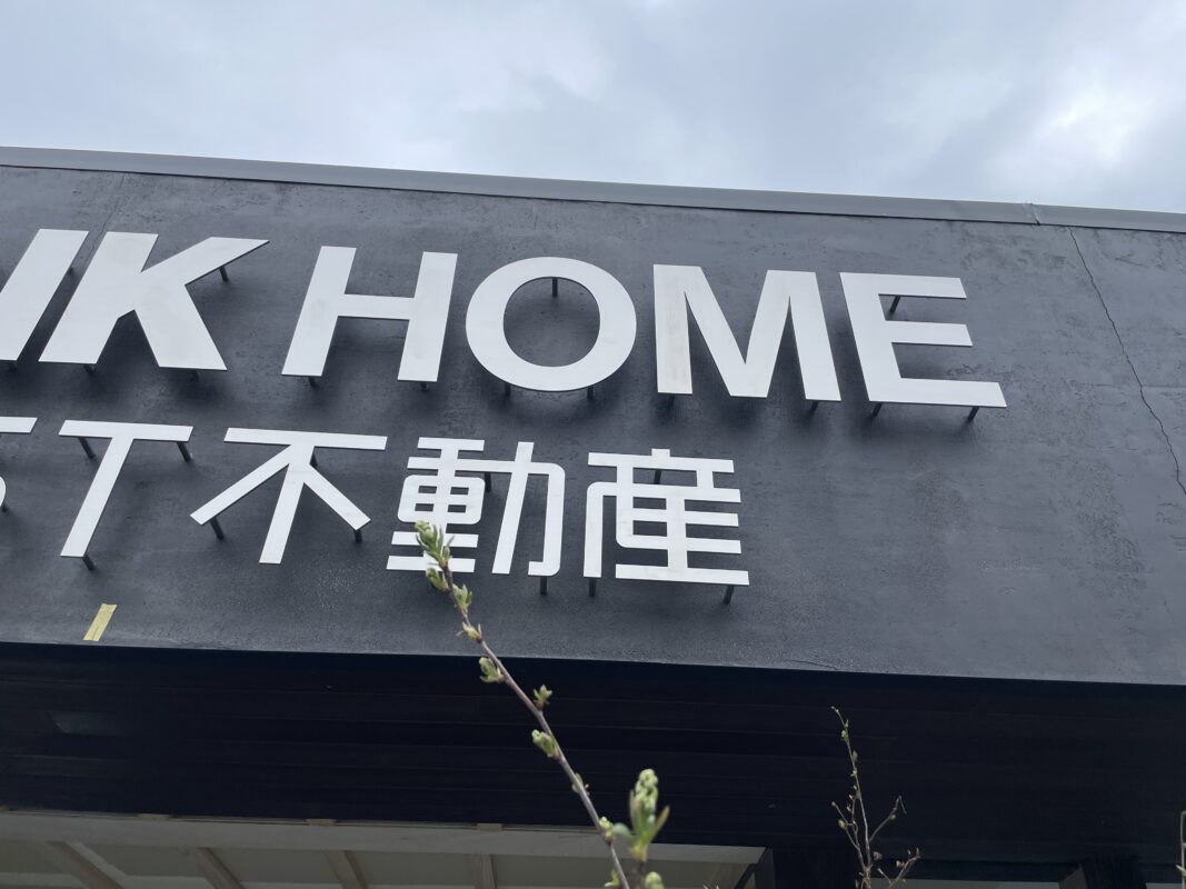 TRUNKHOME