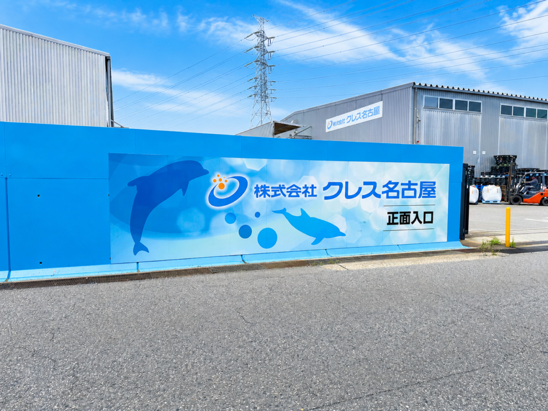 入口看板